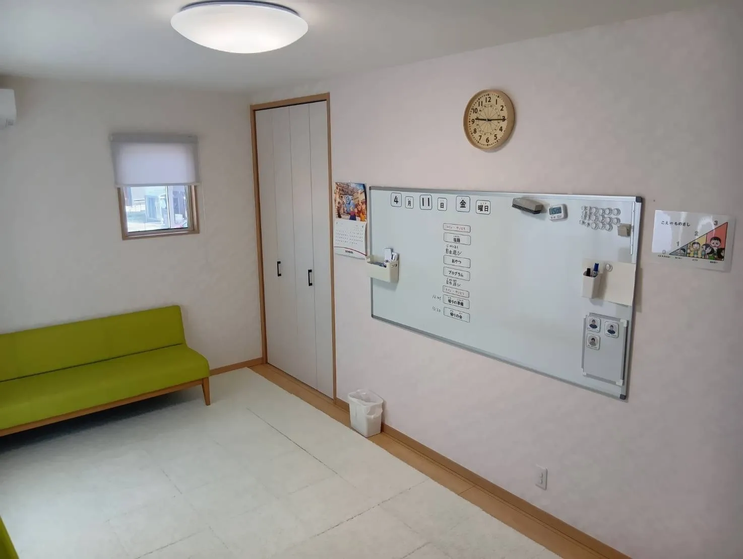 放課後等デイサービス